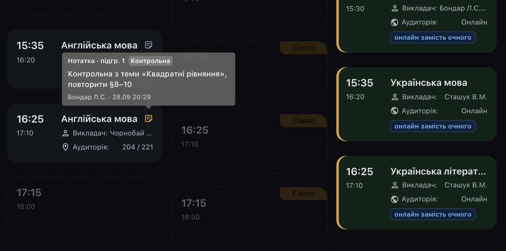 Картка уроку англійської зі значком нотатки і підказкою: Контрольна з теми Квадратні рівняння