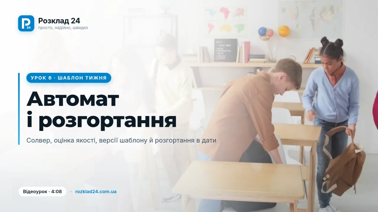 Автомат, якість і розгортання